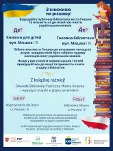 Plakat w kolorach niebieskich, informacje są w dwóch językach ukraińskim i polskim. Z książką raźniej! Biblioteki gnieźnieńskie zorganizowały akcję czytelniczą, która ma na celu wsparcie naszych ukraińskich Gości.